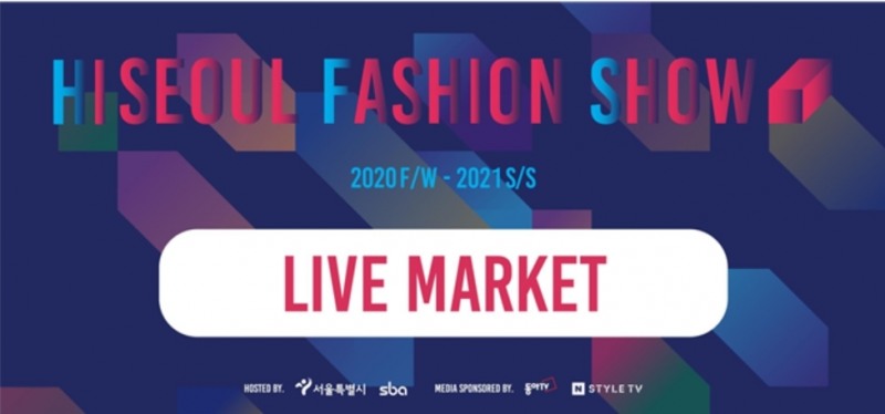 N쇼핑라이브의 하이서울패션쇼 라이브 마켓 이미지. (사진=하이서울패션쇼)