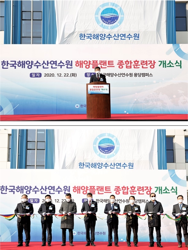 22일 열린 한국해양수산연수원 해양플랜트 종합훈련장 개소식.(사진제공=한국해양수산연수원)