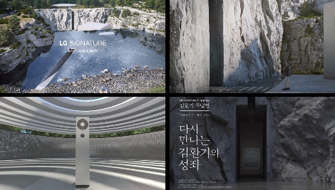 LG전자 ‘LG 시그니처 아트갤러리’ 개소