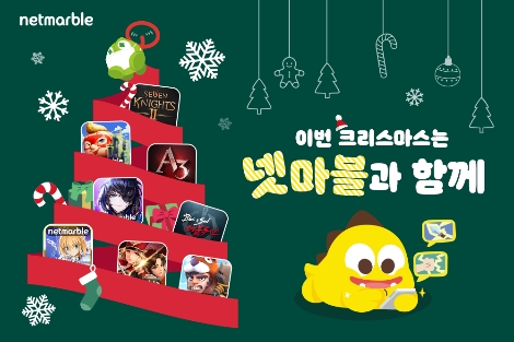 넷마블, 모바일 게임 8종에서 크리스마스 맞이 이벤트 실시