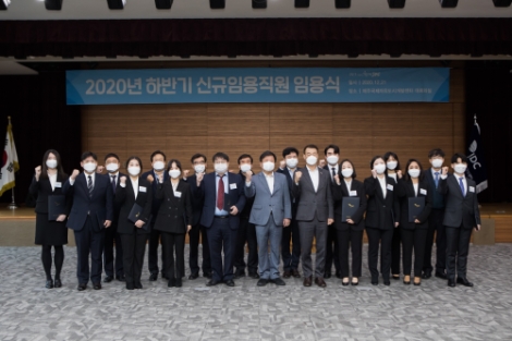 JDC, 2020년도 하반기 신규직원 채용