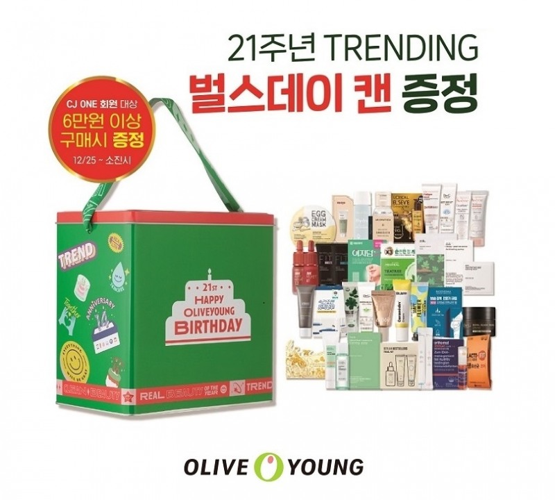 CJ올리브영, CJ ONE 회원 대상 ‘벌스데이 캔(Birthday Can)‘ 선착순 이벤트