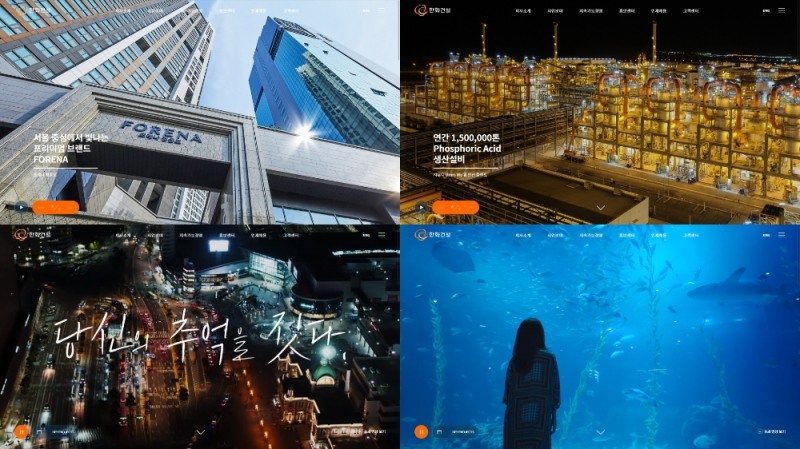 한화건설 홈페이지 메인화면.(사진=한화건설)