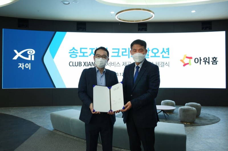 지난 10일 GS건설 김민종 건축주택 ARTECH 그룹장(오른쪽)과 아워홈 양정익 CookingMeal사업부장이 서울 강남구 대치동 자이갤러리에서 협약식을 마친 후 기념촬영을 하고 있다.(사진=GS건설)