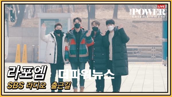 라포엠, SBS 라디오 출근길 현장