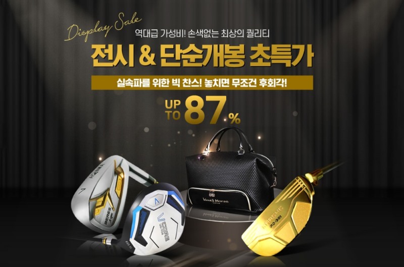 마니아골프, 가성비 좋은 골프채...'골프마니아 모여라'