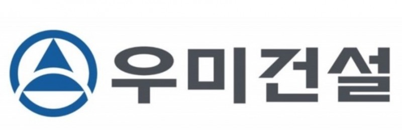 우미건설, 상생협력기금 30억원 출연··· 협력업체 동반성장 실천