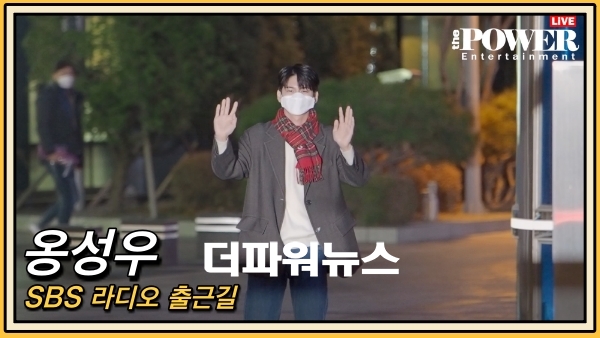 옹성우, SBS 라디오 출근길