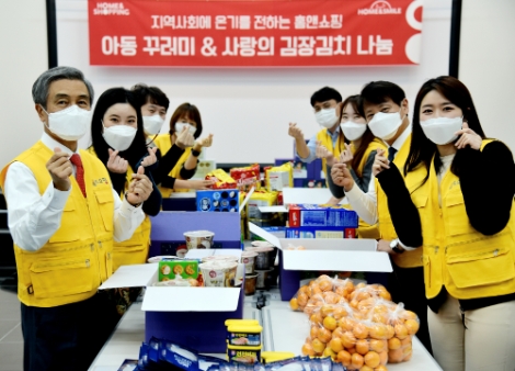 홈앤쇼핑, 강서구 저소득 취약가정 지원