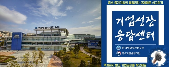 한국해양수산연수원 전경.(사진제공=한국해양수산연수원)