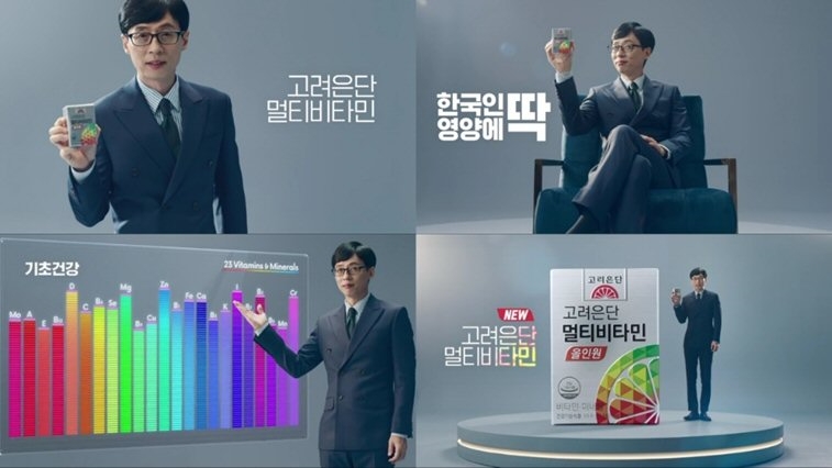 고려은단이 전속 모델 유재석과 함께 신제품 ‘고려은단 멀티비타민 올인원’을 소개하는 TV CF를 공개했다.(사진=고려은단)