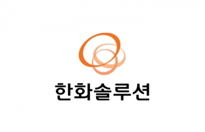 사진제공=한화솔루션