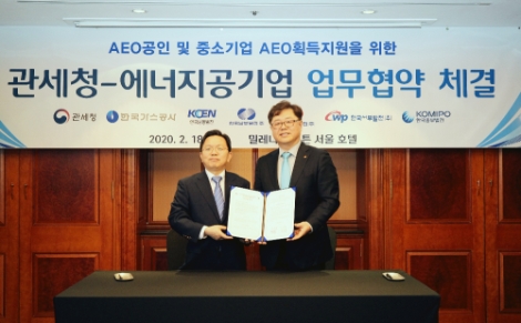 동서발전, 관세청 수출입 안전관리 우수업체 인증 획득