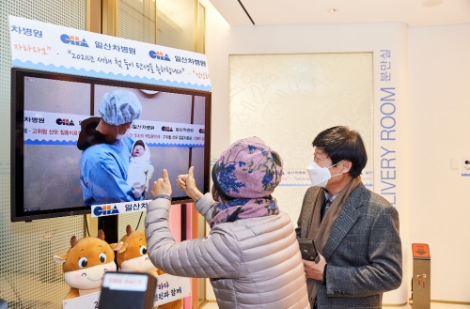 사진=일산차병원