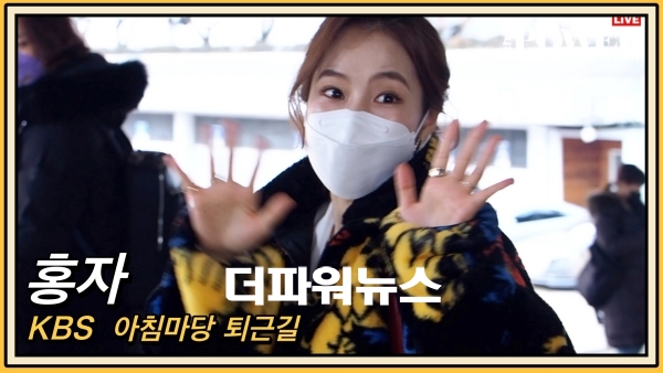 홍자, KBS 아침마당 퇴근길