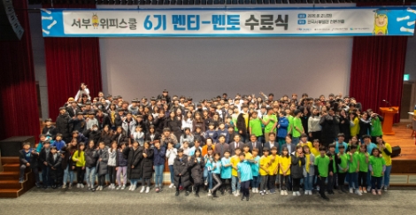 서부발전, ‘교육나눔 활성화’ 교육부장관 표창