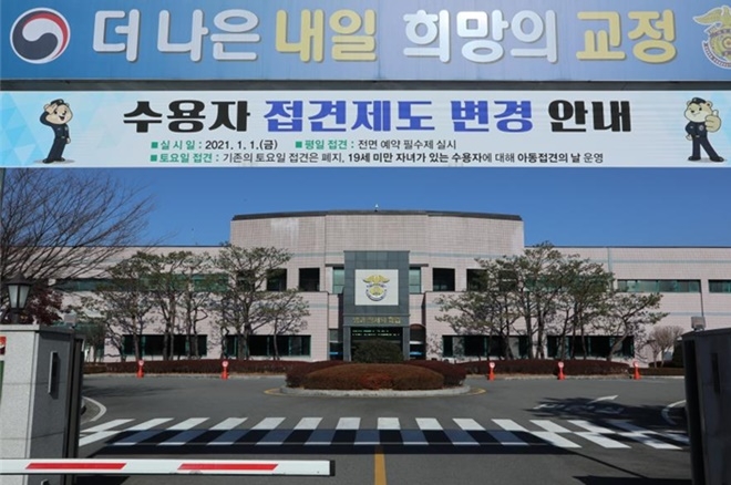 (사진제공=순천교도소)