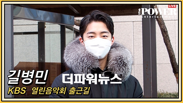 길병민, KBS 열린음악회 출근길