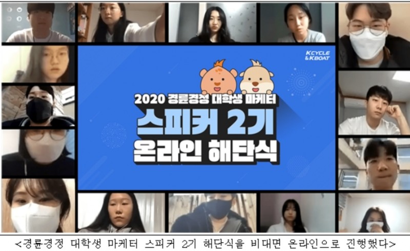 (사진=국민체육진흥공단)