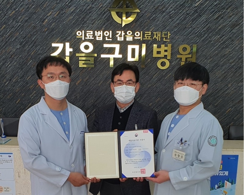 지난달 경상북도 최초로 유일하게 회복기 재활의료기관으로 지정된 갑을구미병원의 관계자들이 재활의료기관지정서를 받고 기념촬영을 진행했다. (사진=갑을구미병원)