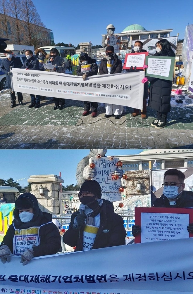 1월 7일 오후 국회 정문 앞에서 열린 제대로 된 중대재해기업처벌법 제정을 촉구하는 그리스도인 긴급기자회견.(사진제공= NCCK인권센터)