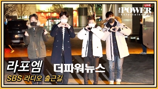 라포엠, SBS 라디오 출근길 현장