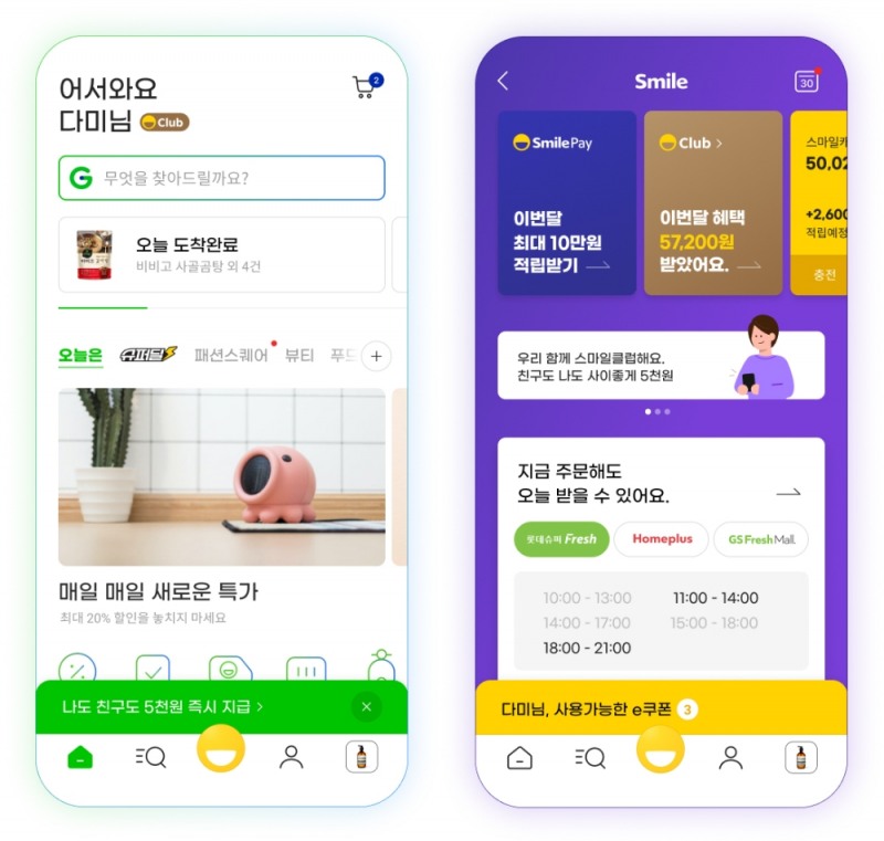 G마켓, 공식 모바일 앱 전면 개편