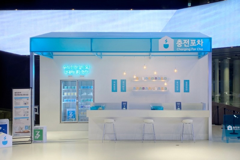 현대 모터스튜디오 고양에 마련된 ‘충전포차’ 부스.(사진=현대자동차)