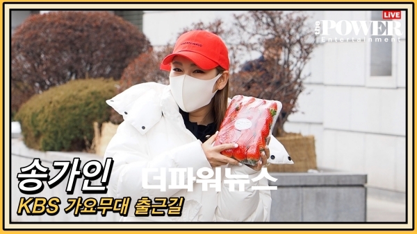 송가인, KBS 가요무대 출근길