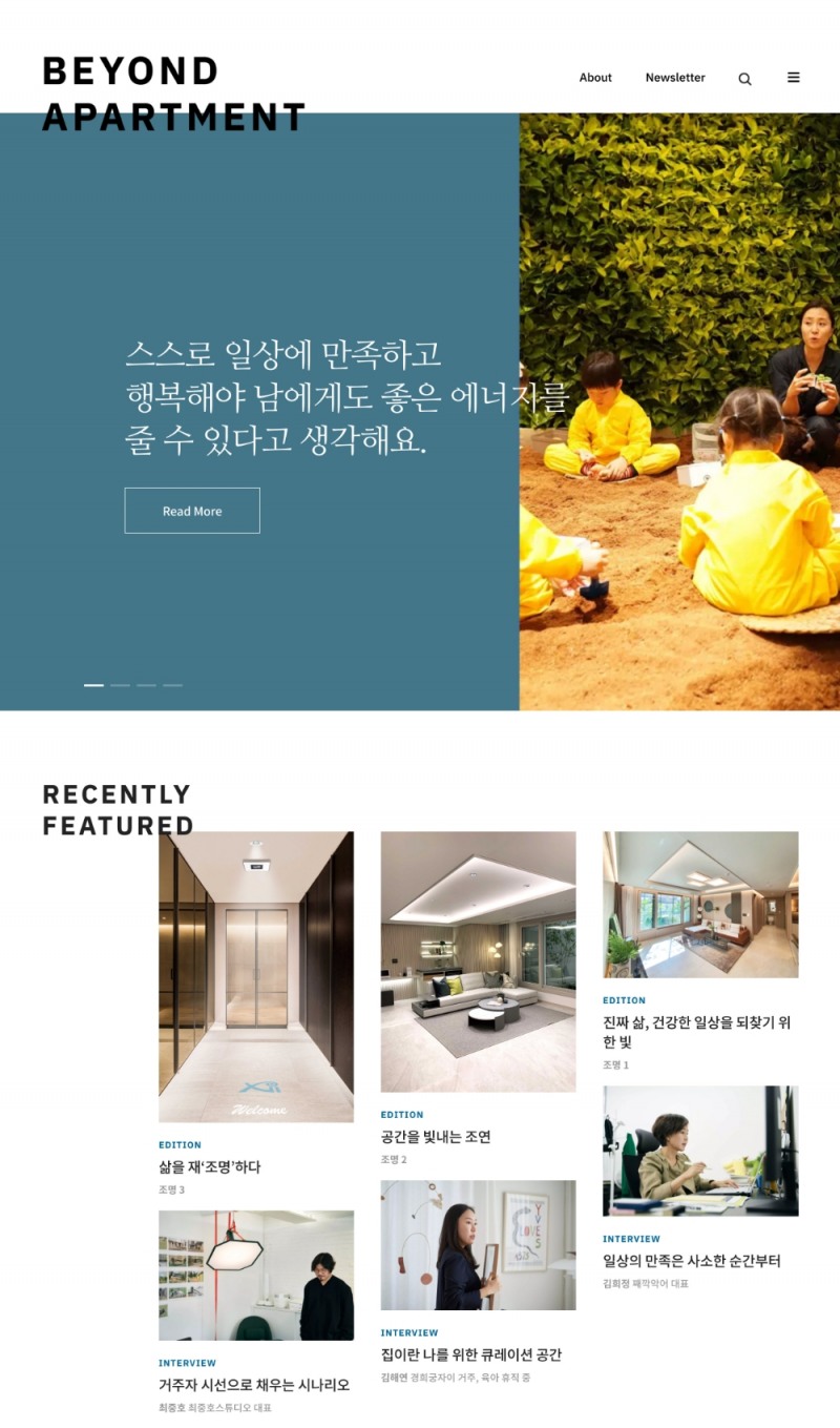 비욘드 아파트먼트(BEYOND APARTMENT) 홈페이지.(사진=GS건설)