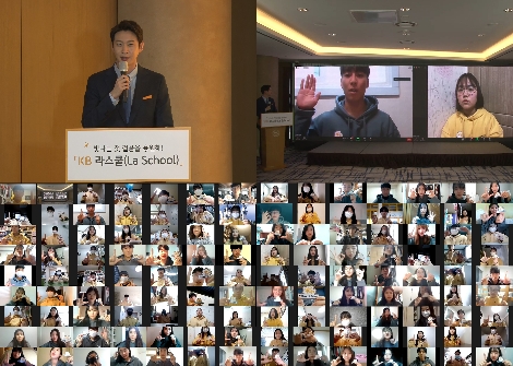 KB라스쿨 안내 이미지. 사진=KB국민은행