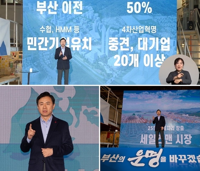 1월 12일 부산시장 출마선언을 하고 있는 김영춘 예비후보.(사진제공=김영춘 캠프)