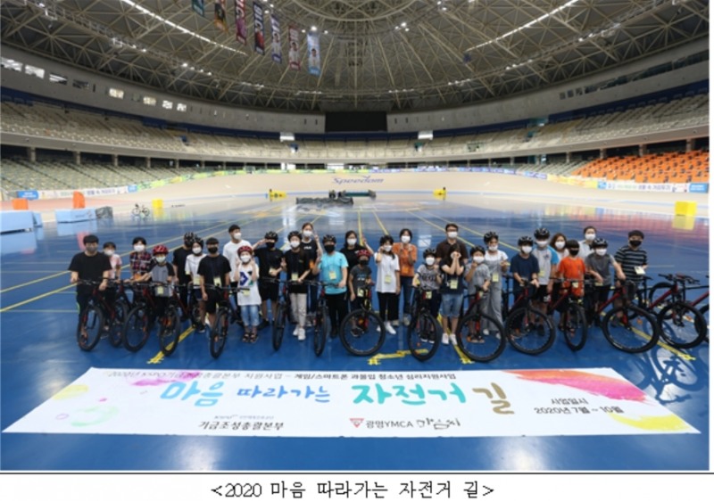 (사잔=국민체육진흥공단)