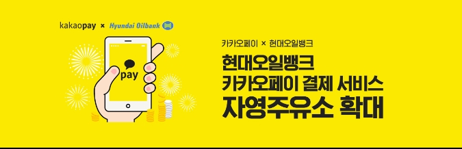 관련 이미지.(사진=현대오일뱅크)