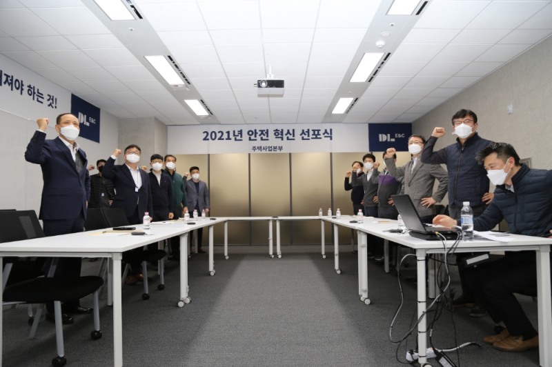 DL이앤씨 이규성 주택사업본부장(왼쪽 첫 번째)과 임직원들이 안전혁신 선포식을 진행하고 있다.(사진=DL이앤씨)