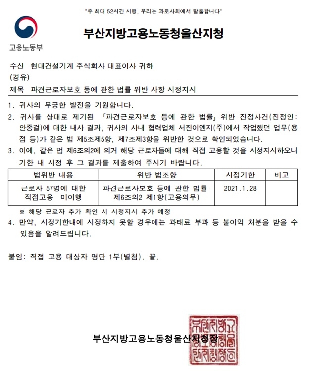 (제공=현대중공업지부)