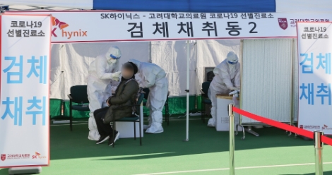 고려대의료원, SK하이닉스 선별진료소 운영...코로나19 극복 지원 나서