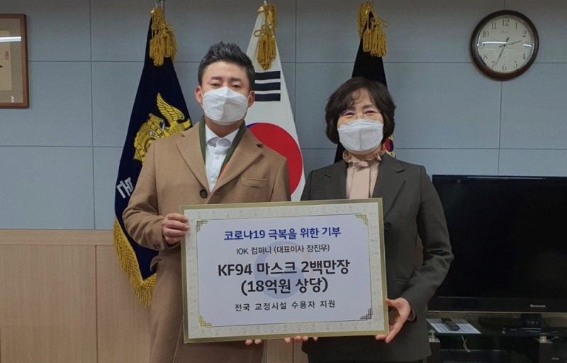 SBW그룹은 15알 법무부 산하 교정본부에 18억원 상당의 KF94 마스크 200만장을 기부했다. (사진= SBW그룹)