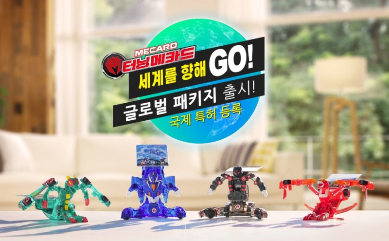 초이락 ‘터닝메카드’ 글로벌 패키지, 출시