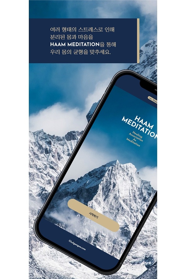 펜데믹 시대 건강관리ᆢ수면 명상앱으로 코로나 블루 극복