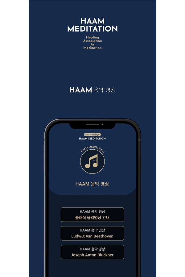 펜데믹 시대 건강관리ᆢ수면 명상앱으로 코로나 블루 극복