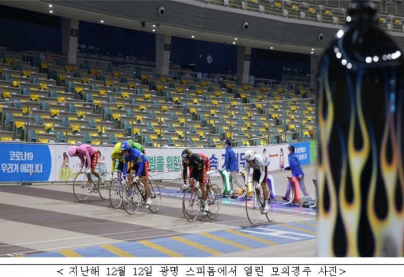 (사진=국민체육진흥공단)