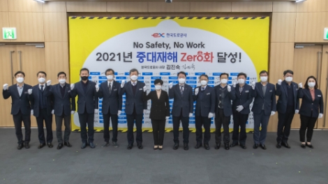 도로공사, ‘2021년 중대재해 Zero화 달성’선포식 개최