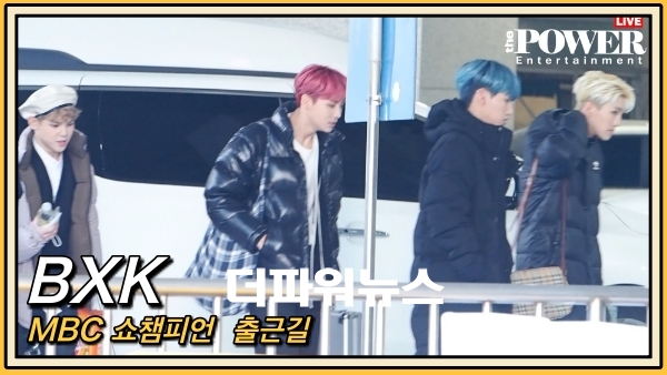 BXK, MBC 쇼챔피언 출근길 현장