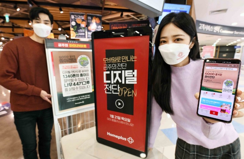 모델들이 21일 서울 등촌동 홈플러스 강서점에서 ‘디지털 전단’ 론칭을 알리고 있다. 홈플러스는 ‘디지털 전단’ 론칭, ‘오토클럽’ 리뉴얼 오픈 등 온라인 서비스를 대폭 개편한다고 21일 밝혔다. 이번 개편을 통해 할인 행사를 안내하는 종이 전단을 뉴스 형식 동영상, 쇼핑 상품 메모 기능까지 갖춘 ‘디지털 전단’으로 선보인다. 또한 자동차 마니아에게 관련 정보를 제공하는 ‘오토클럽’을 전용 사이트까지 오픈해 세차 서비스 이용권, 캠핑카 등을 연계 판매한다. 아울러 마이홈플러스 멤버십 클럽 회원 50만 명 돌파를 기념해 관련 상품을 할인 판매하는 행사도 진행한다.