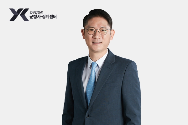 사진=법무법인YK 김현수 군판사출신변호사