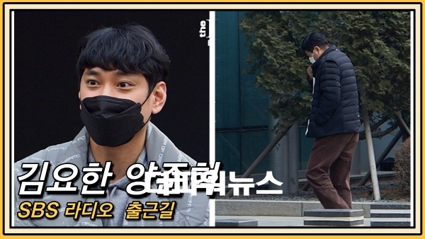 김요한-양준혁, SBS 라디오 출근길 현장