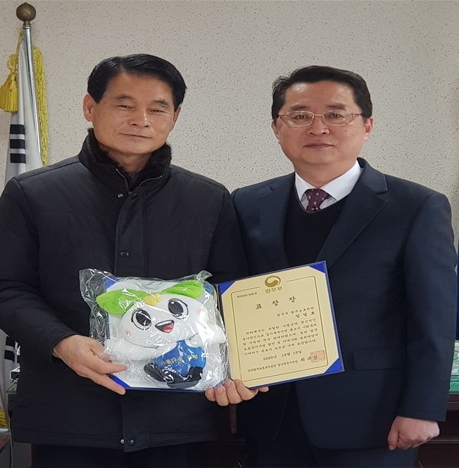 보호복지위원회 임일호 회장이 1월 20일 지부장 표창을 받고 최규삼 지부장과 기념촬영.(사진제공=한국법무보호복지공단 경기북부지부)