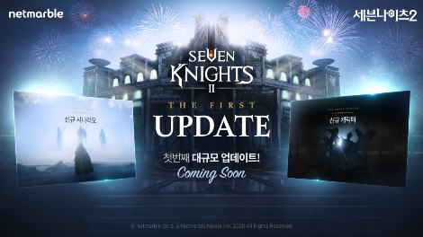 넷마블 '세븐나이츠2' 첫 대규모 업데이트 예고