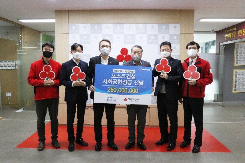 인천사회복지공동모금회 기부금 전달식 모습.(사진=포스코건설)